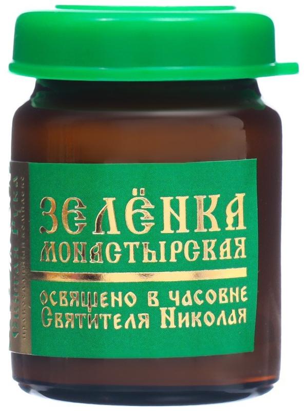 Зеленка монастырская 