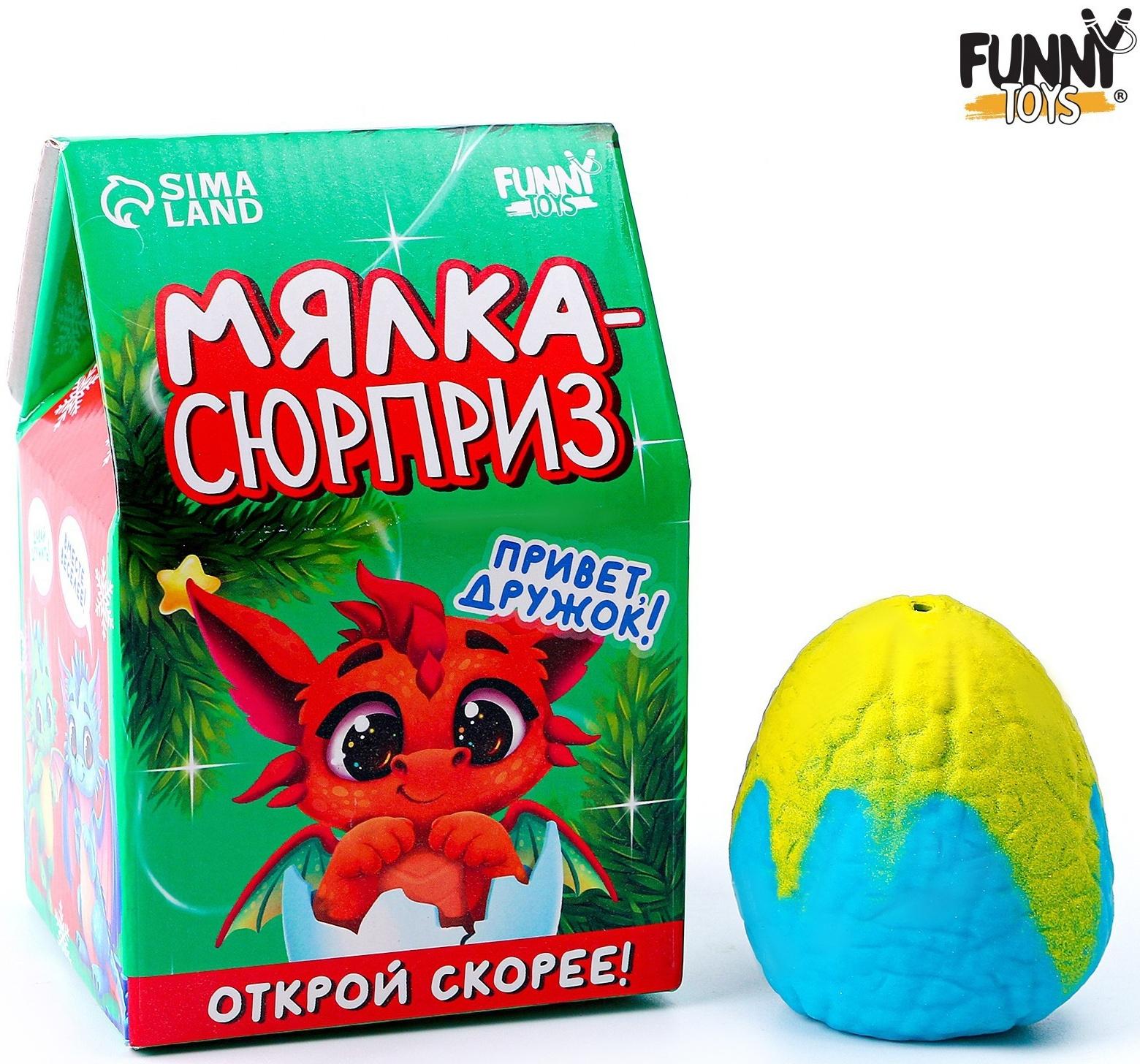 Мялка-сюрприз «Дракончик»