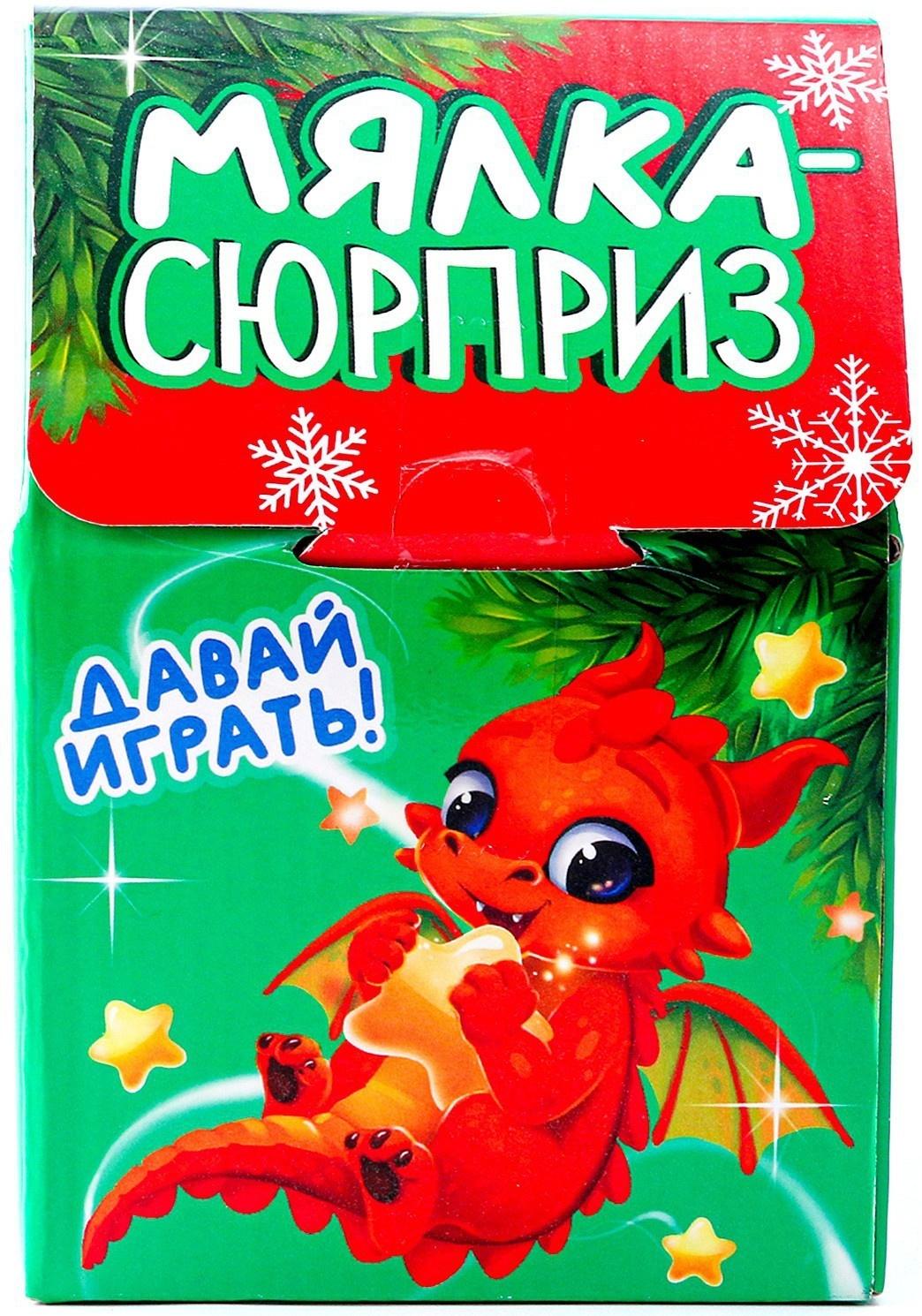 Мялка-сюрприз «Дракончик»