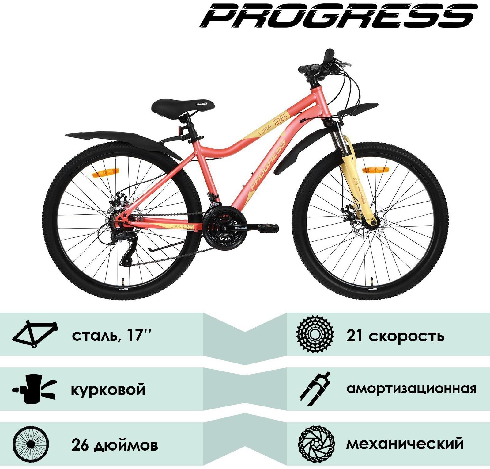 УЦЕНКА Велосипед 26