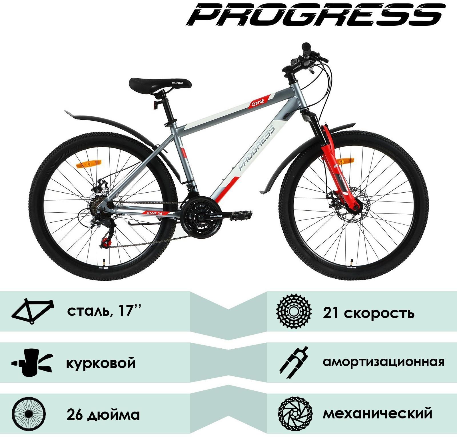 УЦЕНКА Велосипед 26