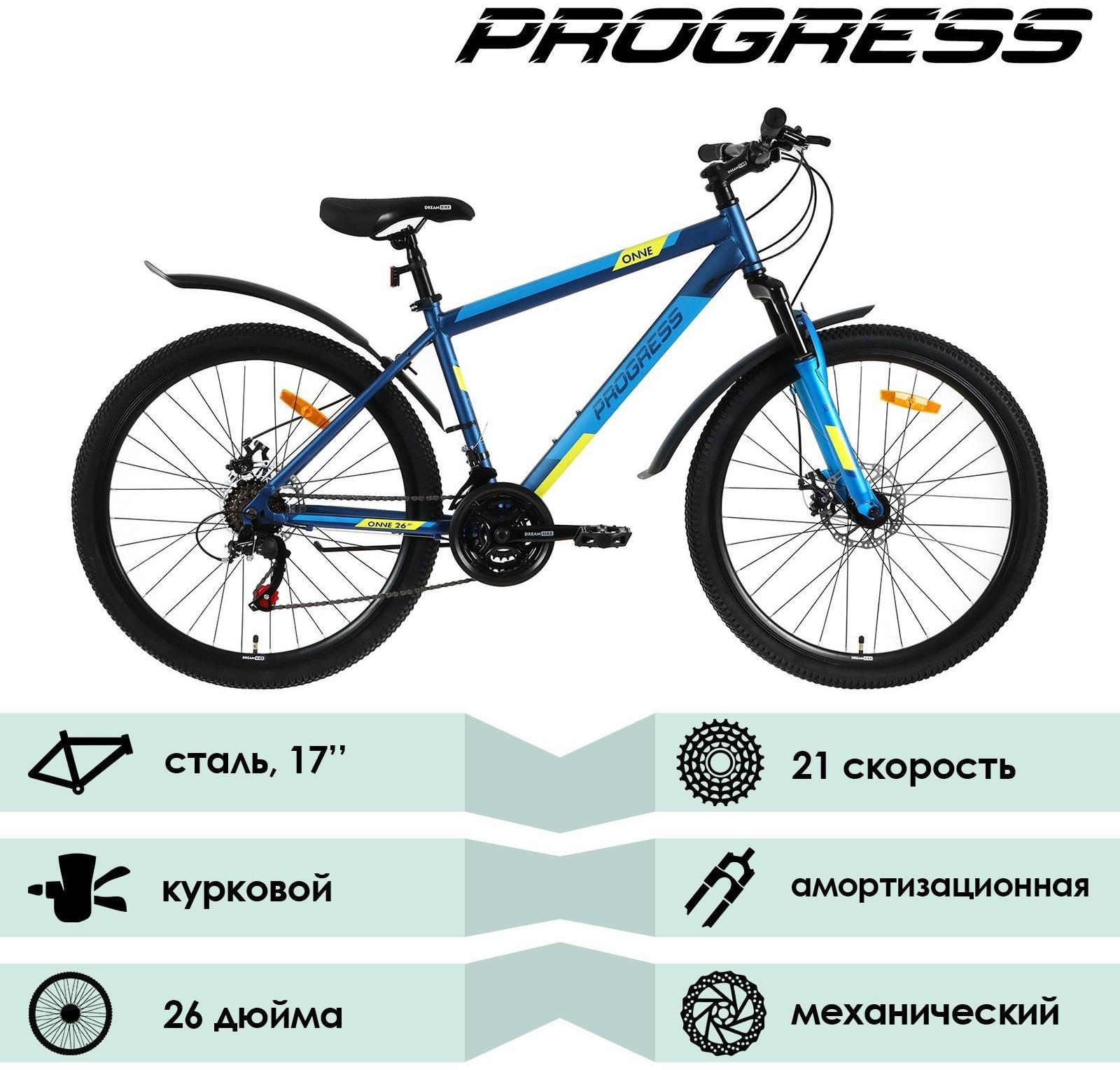 УЦЕНКА Велосипед 26