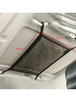 Сетка для хранения багажа, потолочная Размер: 79×57 см