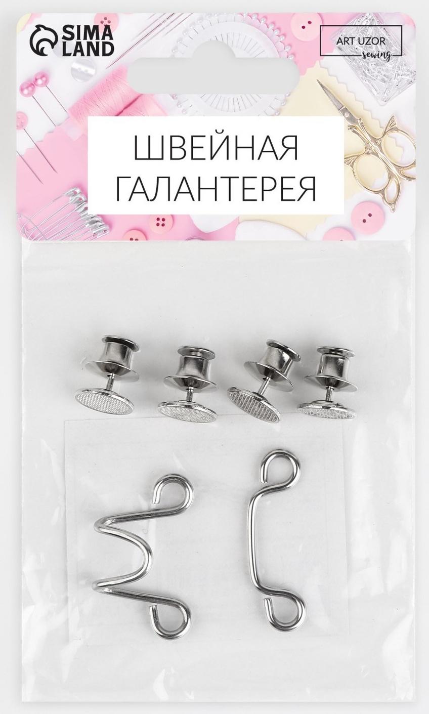 Крючок для сужения пояса, 1 шт = 10 частей, 5 × 5 см, цвет серебряный