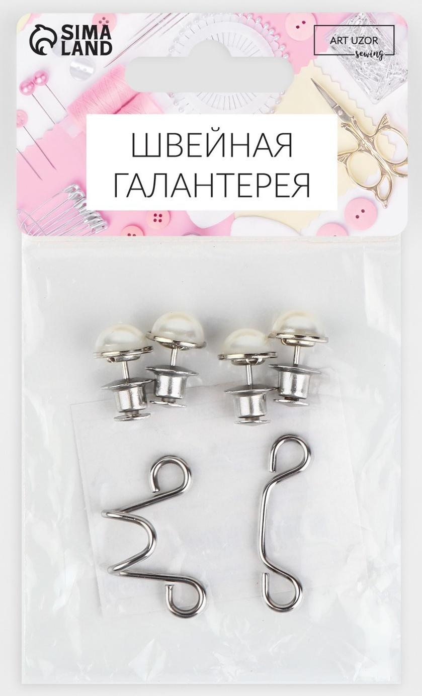 Крючок для сужения пояса, с жемчужинами, 1 шт = 10 частей, 5 × 5 см, цвет серебряный