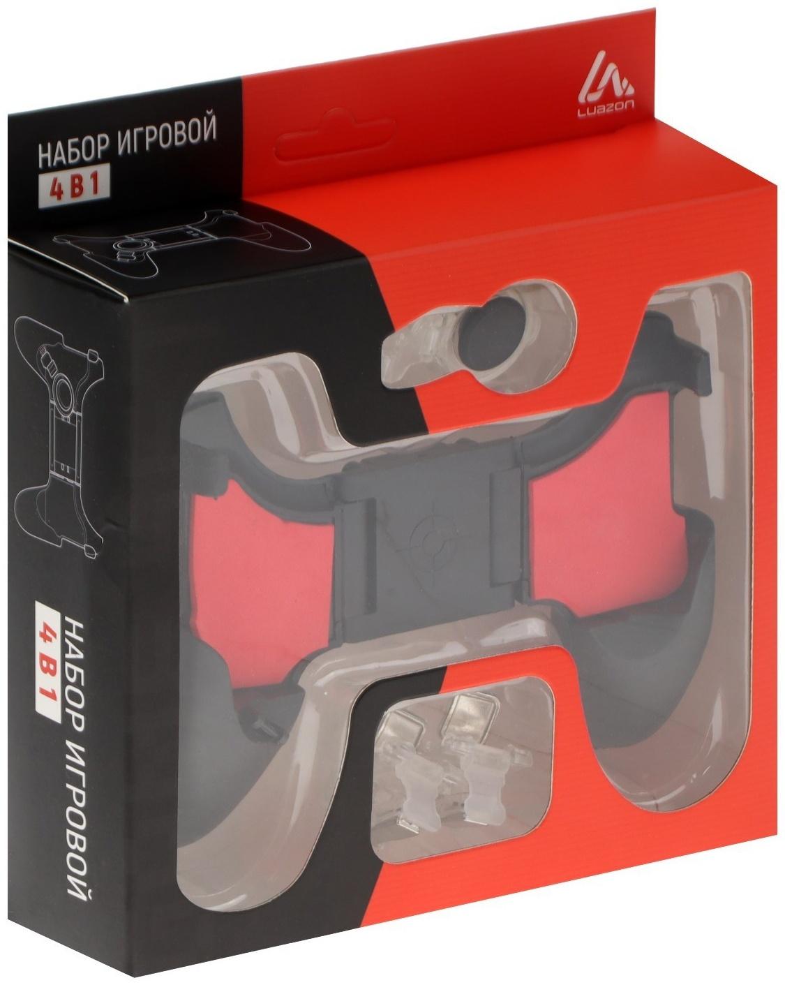 Набор игровой LuazON 4 в 1, джойстик, ширина до 18 см, 1 стик, 2 курка, черно-красный