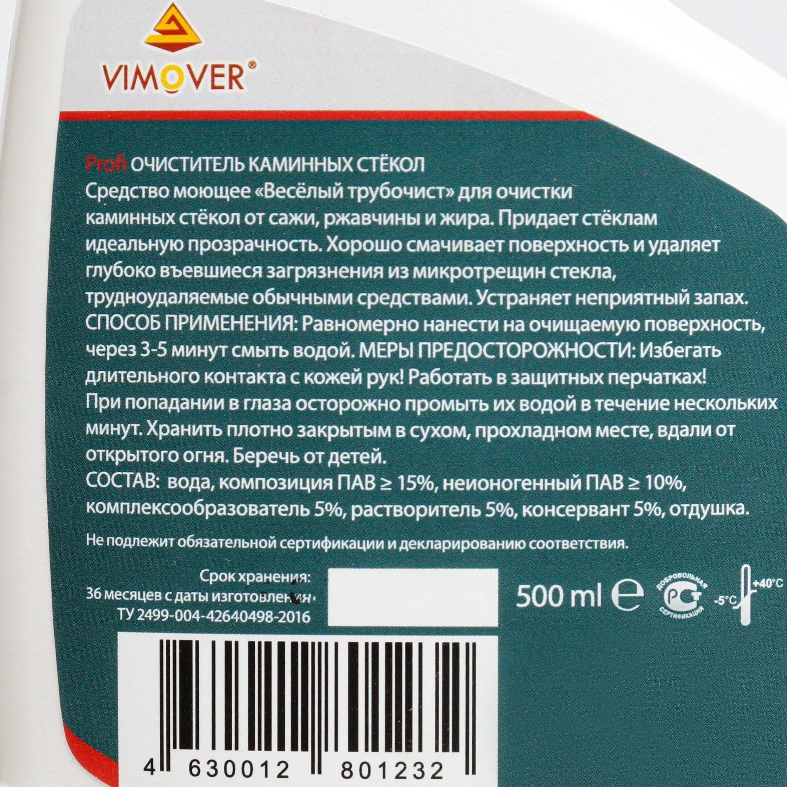 Очиститель 