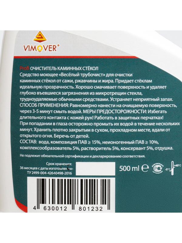 Очиститель 