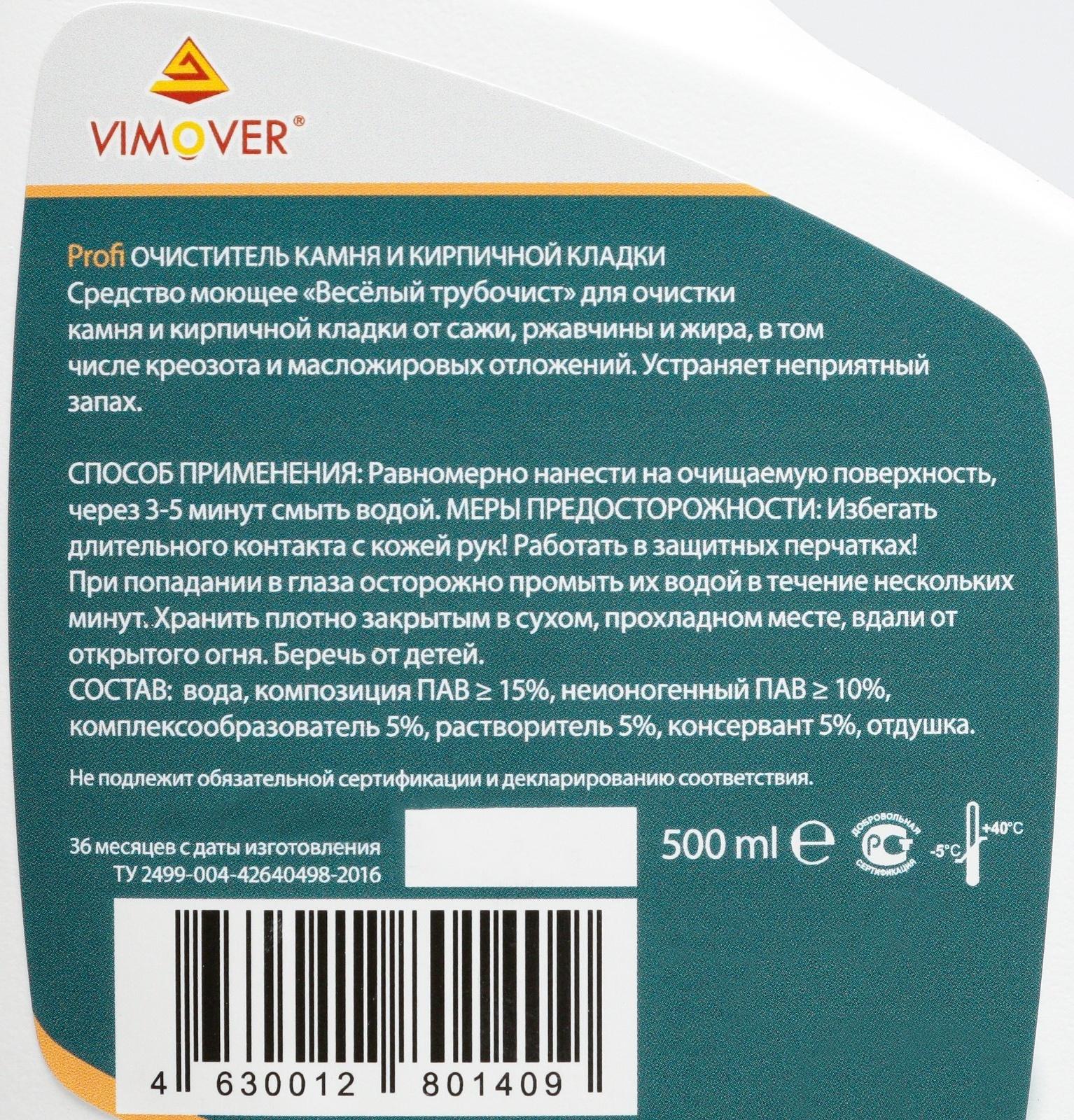 Очиститель 