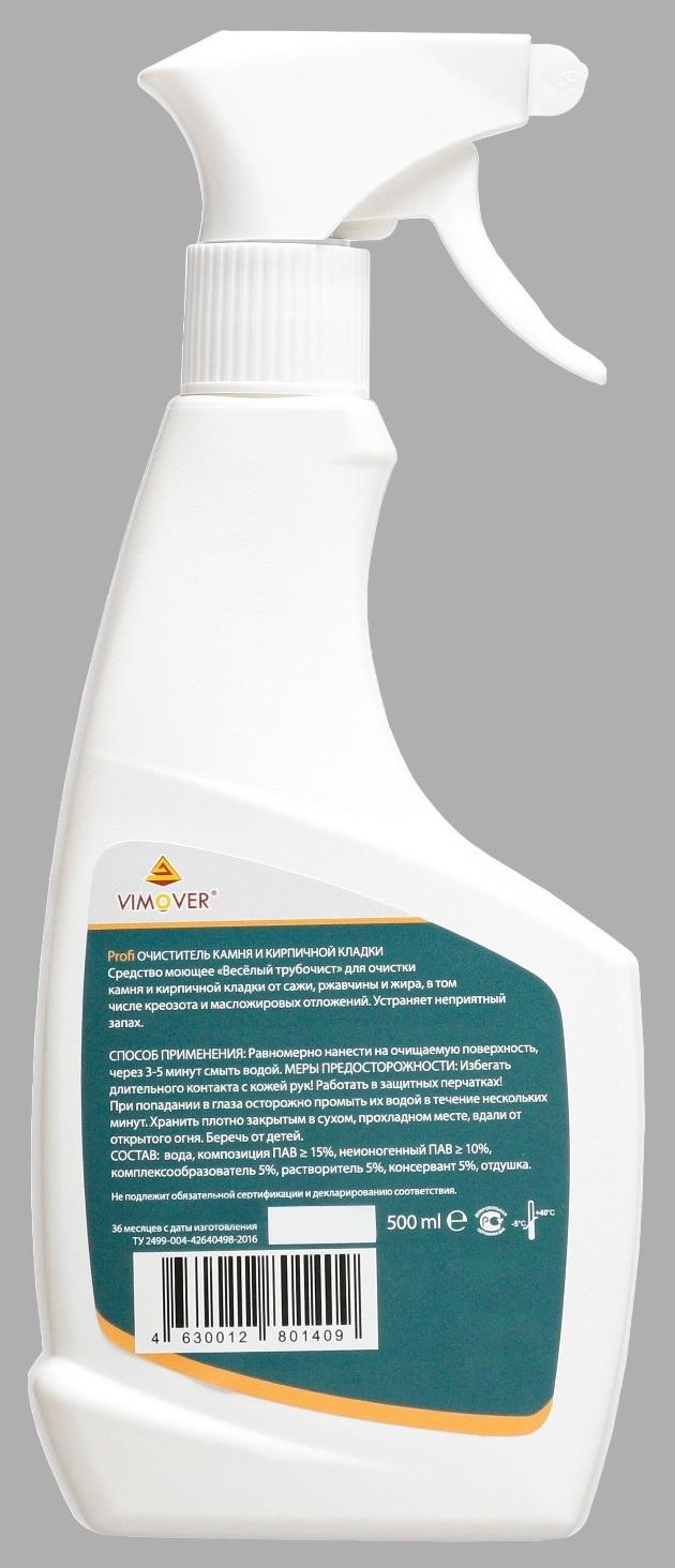 Очиститель 