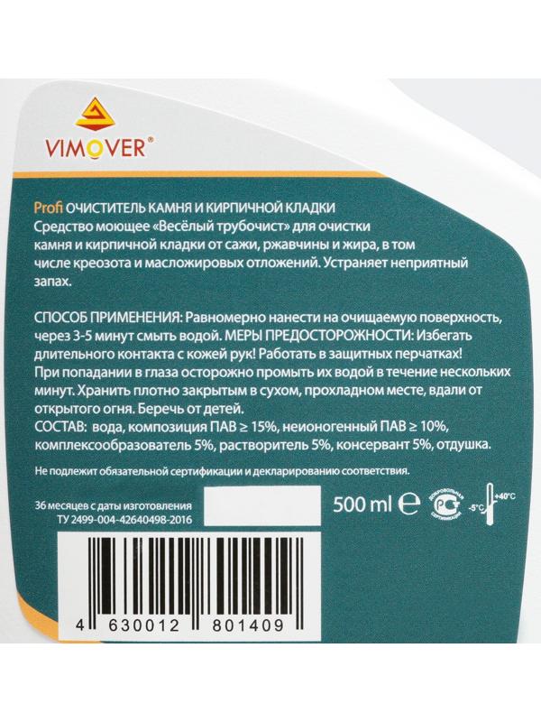 Очиститель 