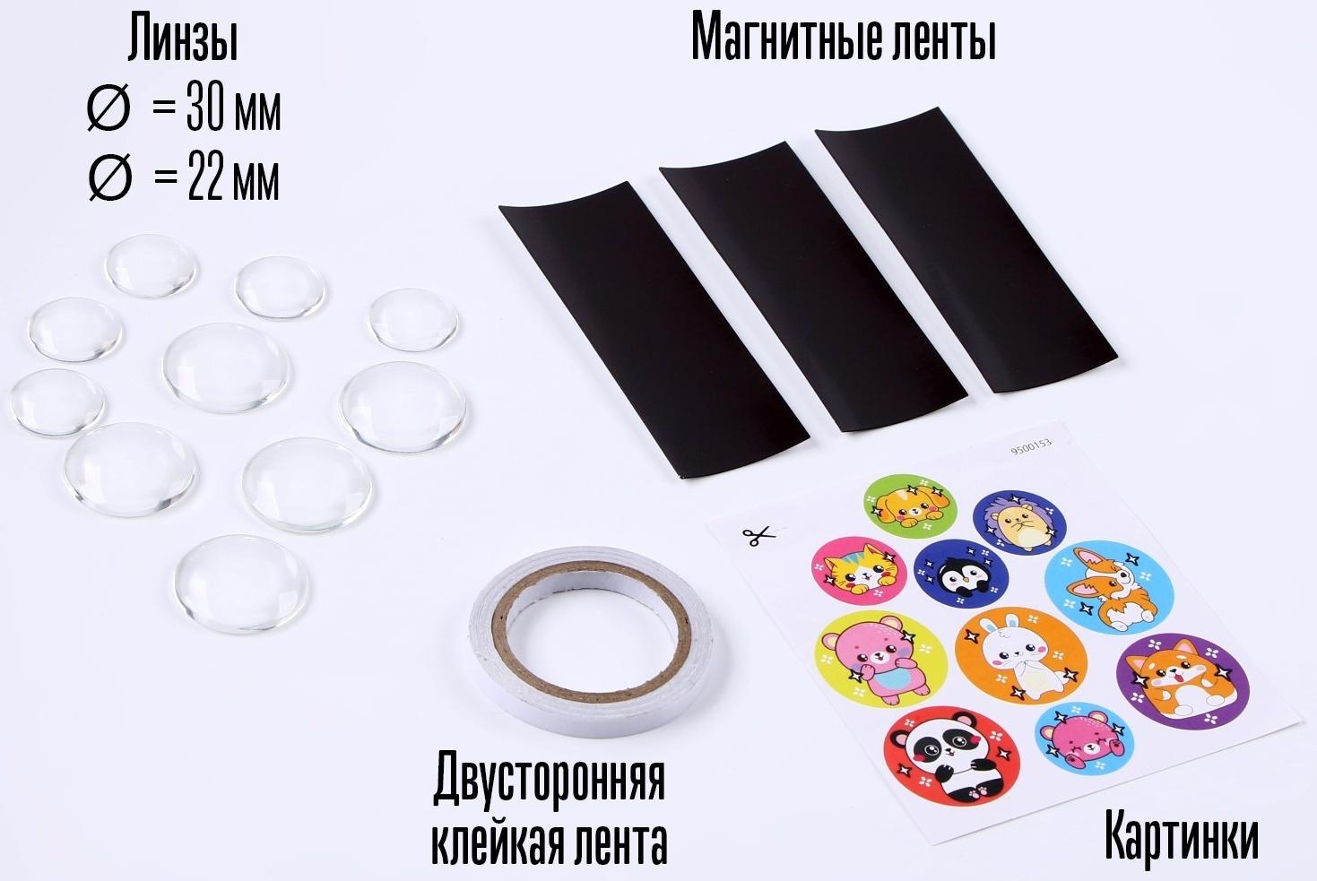 Набор для творчества «Милые магниты. Зверята»