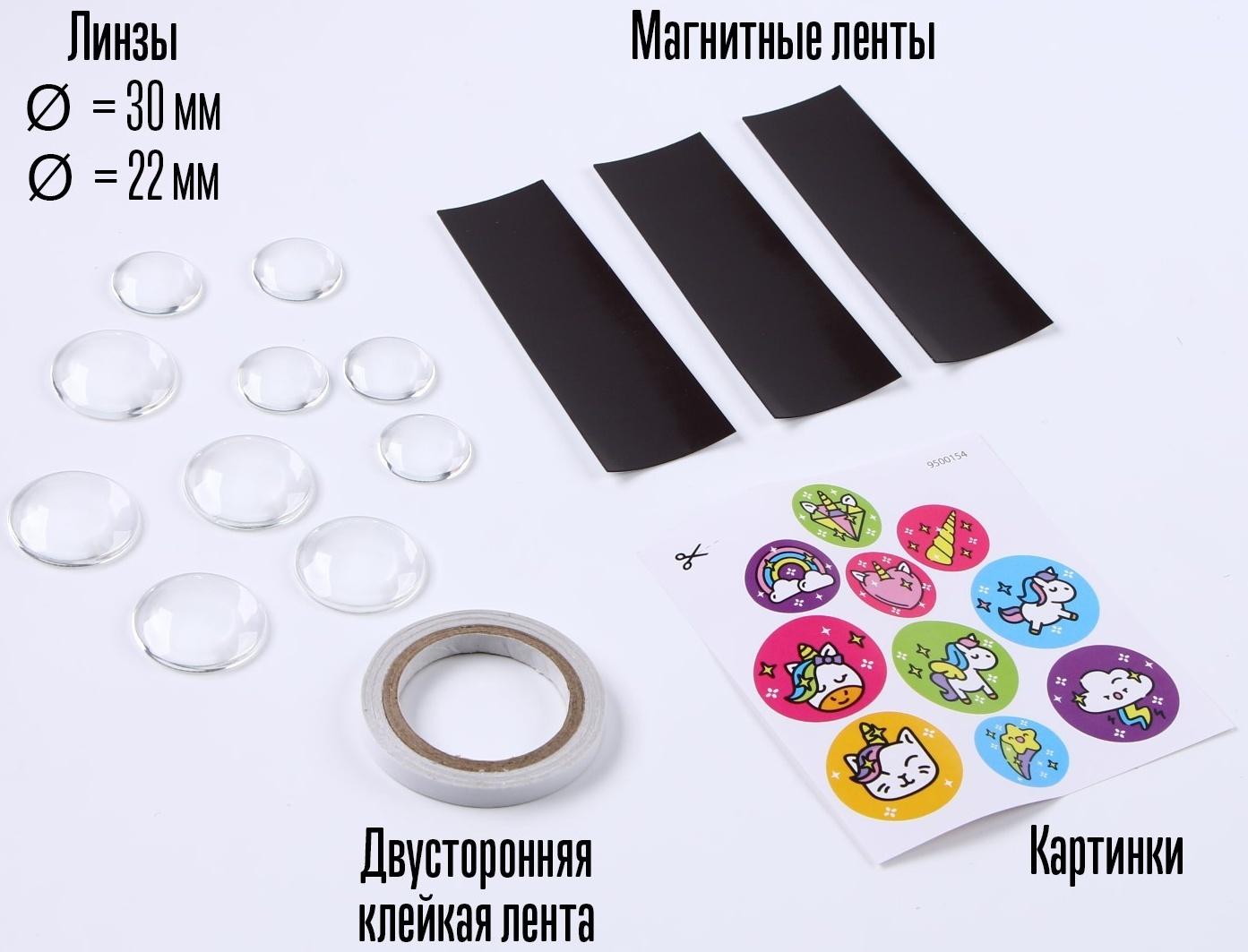 Набор для творчества «Милые магниты. Единороги»