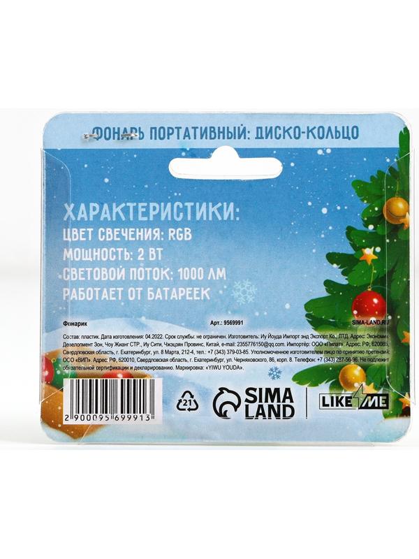 Световое кольцо 