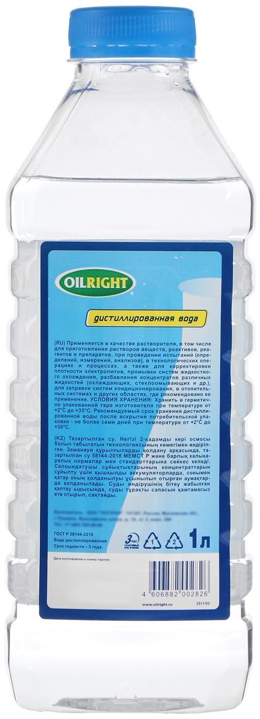 Дистиллированная вода OILRIGHT, 1 л