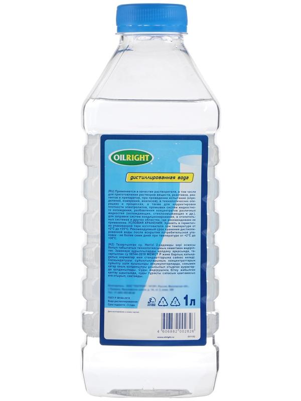 Дистиллированная вода OILRIGHT, 1 л