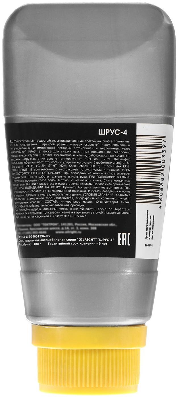 Смазка ШРУС-4 OILRIGHT, 100 г