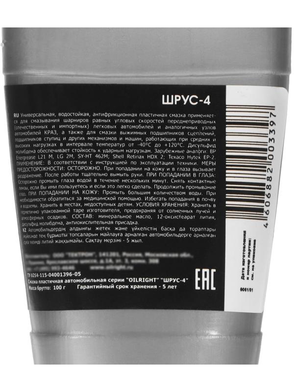 Смазка ШРУС-4 OILRIGHT, 100 г