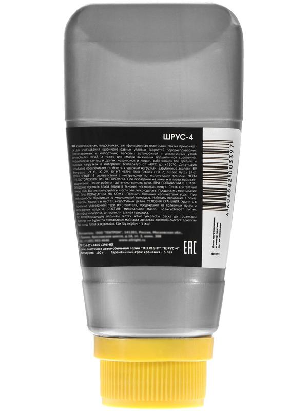 Смазка ШРУС-4 OILRIGHT, 100 г