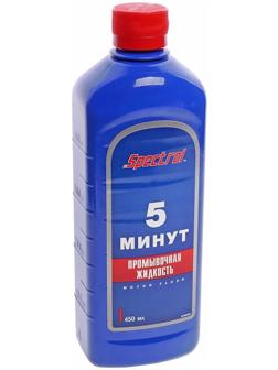 Жидкость промывочная Спектрол 