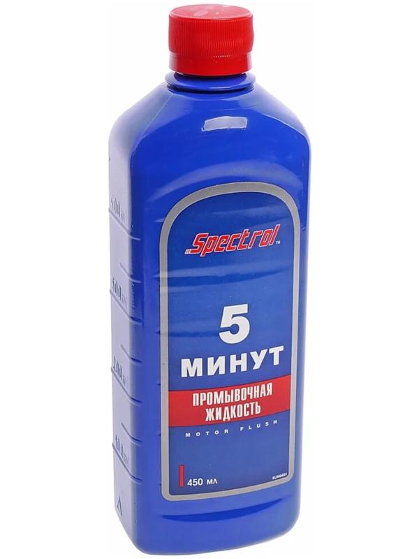 Жидкость промывочная Спектрол 
