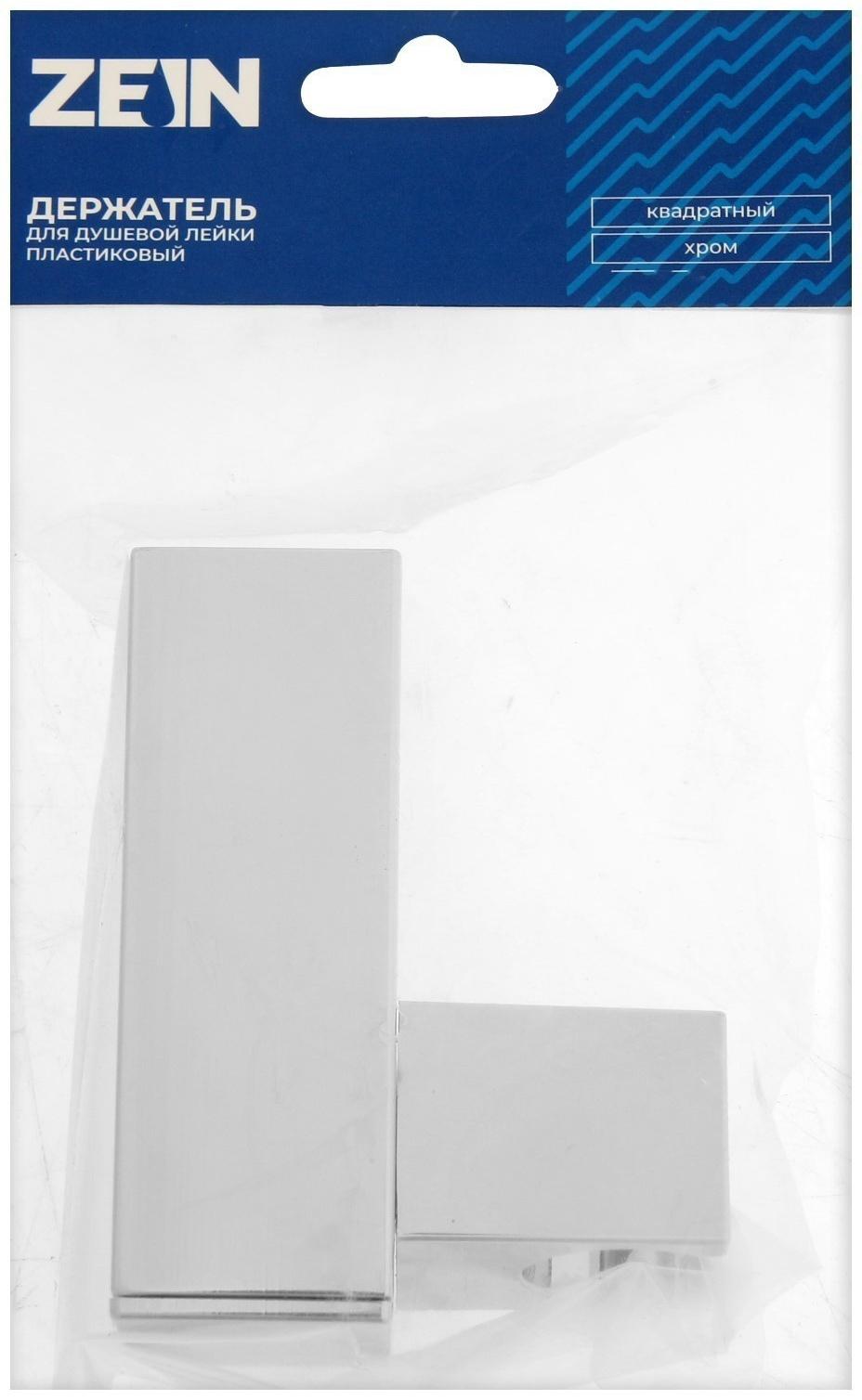 Держатель для душевой лейки ZEIN Z90, квадратный, пластик, хром