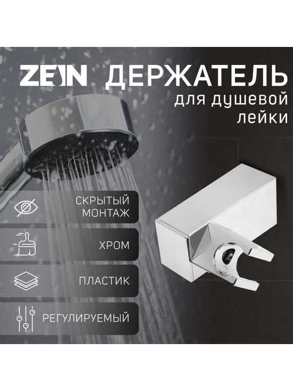 Держатель для душевой лейки ZEIN Z90, квадратный, пластик, хром