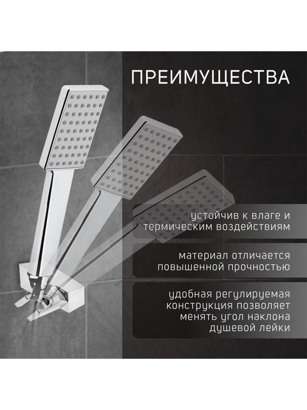 Держатель для душевой лейки ZEIN Z90, квадратный, пластик, хром