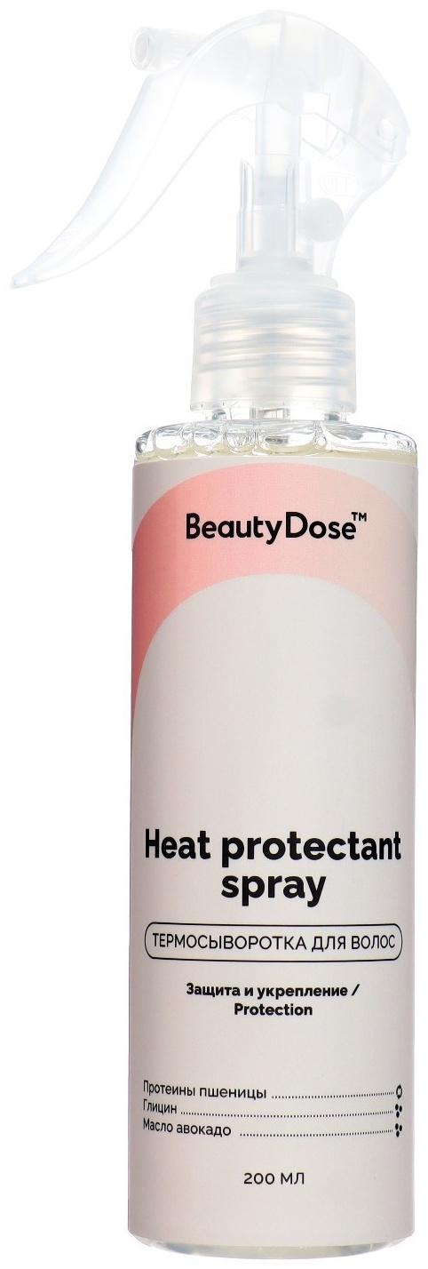 Термо спрей-сыворотка BeautyDose 200 мл