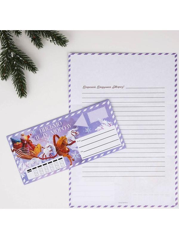 Набор для оформления новогоднего письма «Сиреневый»