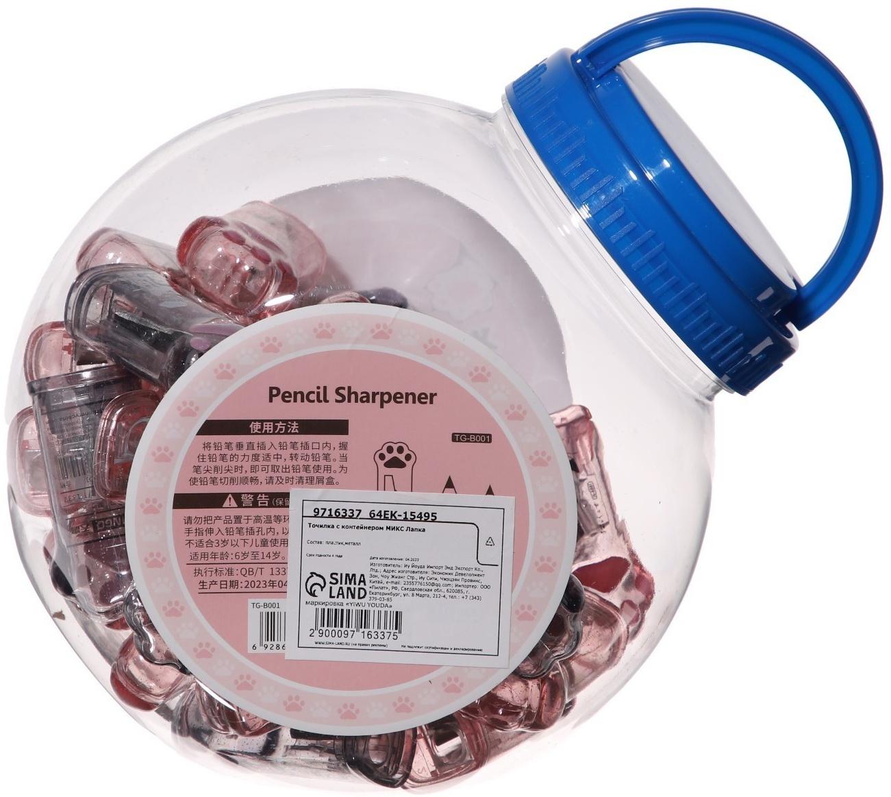 Точилка с контейнером МИКС Лапка