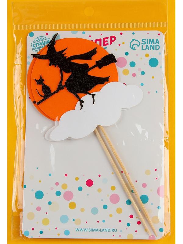 Шпажки «Ведьмочки», набор 2 шт.