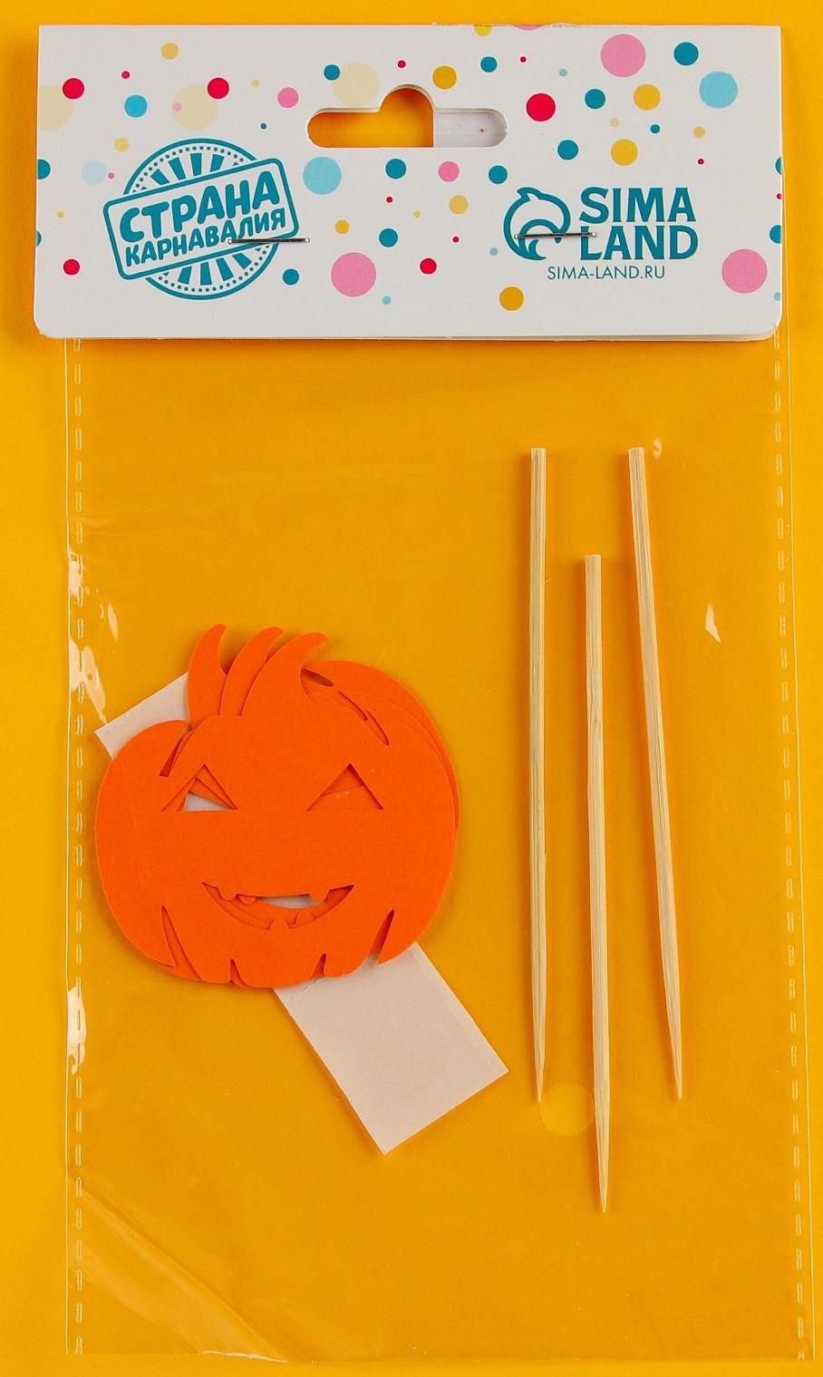 Шпажки «Тыква», набор 3 шт.