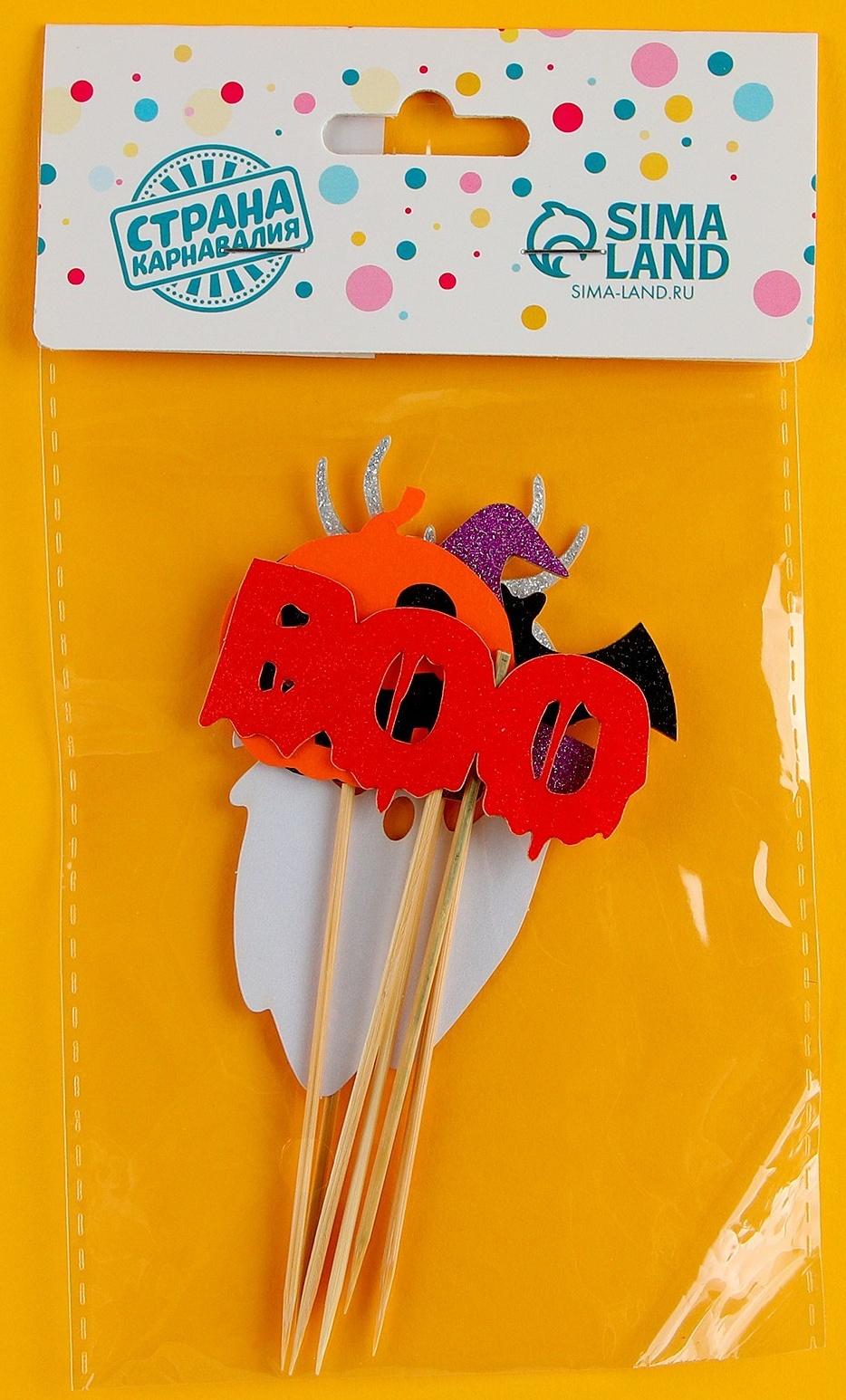 Шпажки «Хэллоуин», набор 6 шт.