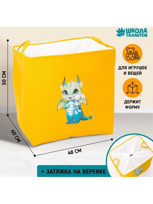 Корзинка для игрушек с затяжкой на веревке, 40 х 50 х 48 см, жёлтая