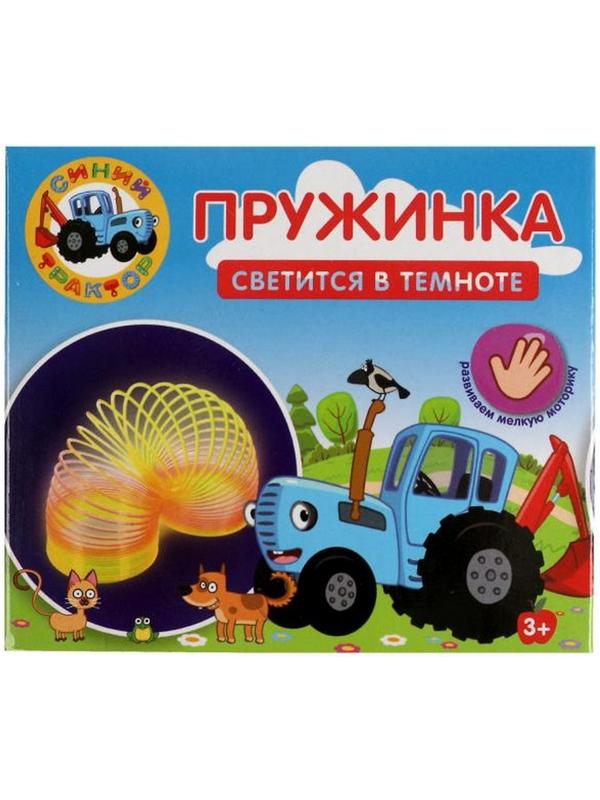 Игра пружинка «Синий трактор» светится в темноте