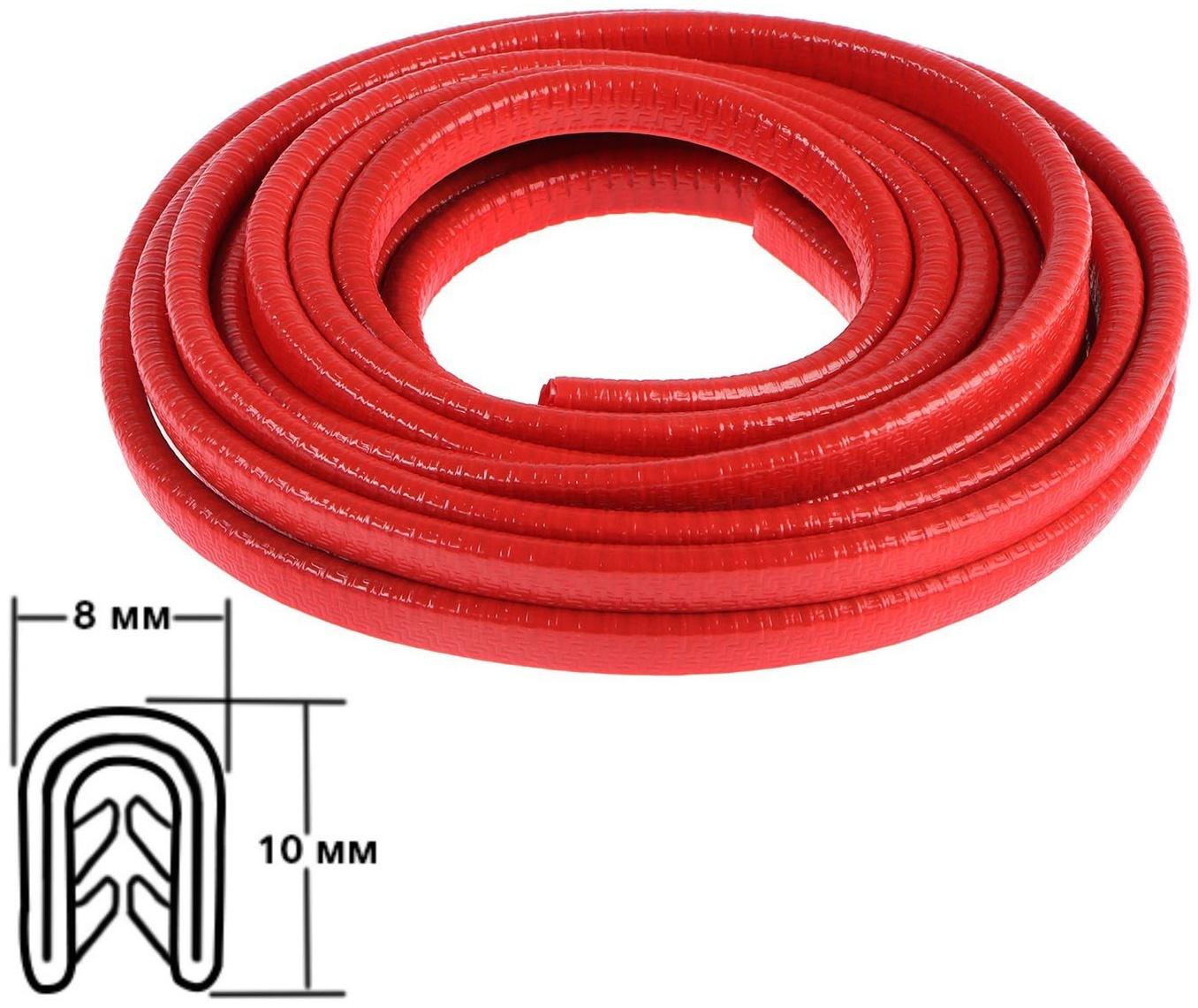 Защитная накладка на контур двери, металлический сердечник, 5 м, красный