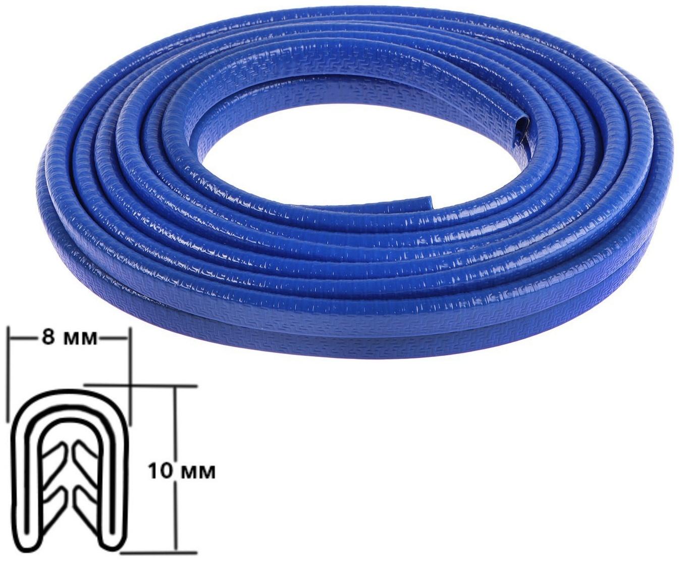 Защитная накладка на контур двери, металлический сердечник, 5 м, синий