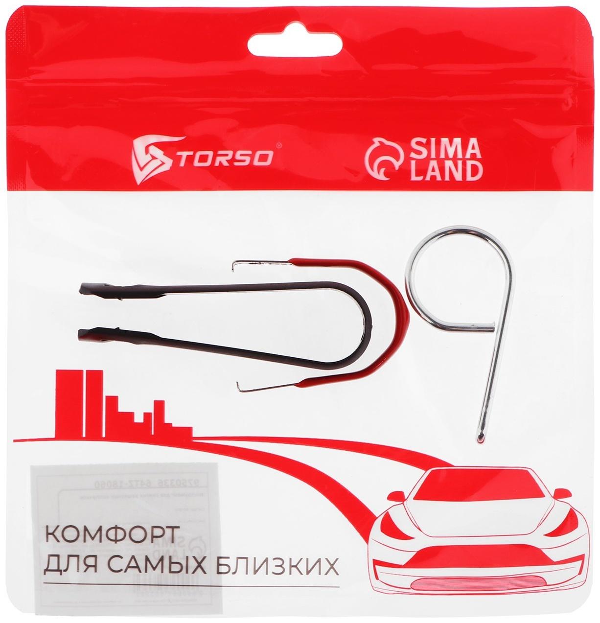 Инструмент для снятия защитных колпачков, набор 3 шт