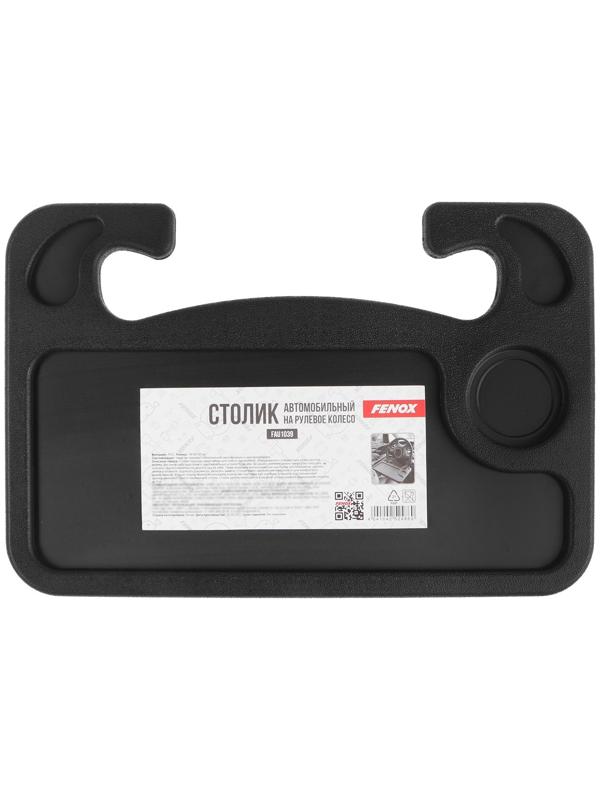 Столик автомобильный FENOX, на рулевое колесо FAU1039