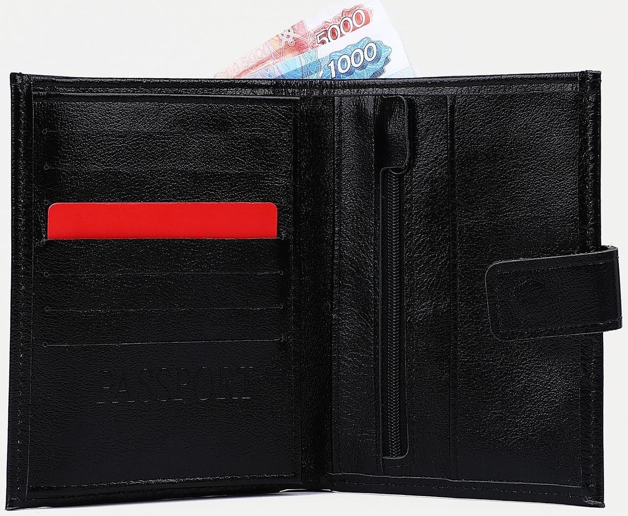 Портмоне на кнопке, 3 в 1, для автодокументов, для паспорта, для купюр, цвет чёрный