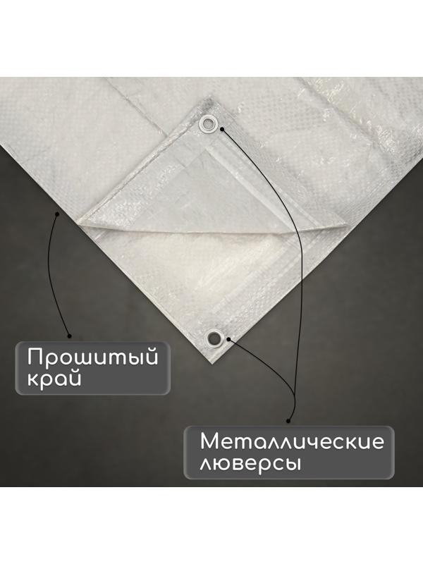 Тент защитный, 3 × 2 м, плотность 60 г/м², люверсы шаг 1 м, тарпаулин, серый