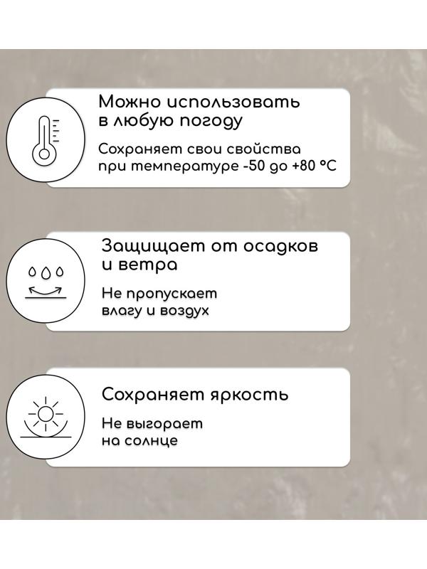 Тент защитный, 4 × 3 м, плотность 60 г/м², люверсы шаг 1 м, тарпаулин, серый