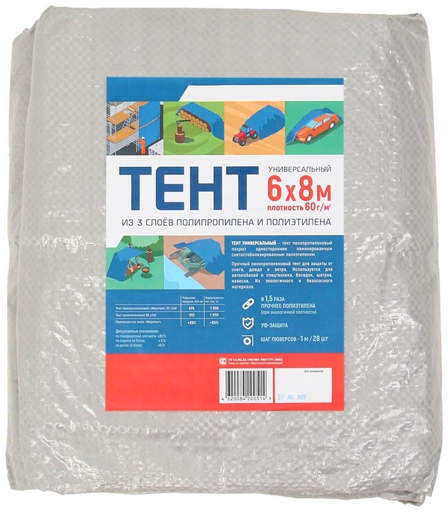Тент защитный, 8 × 6 м, плотность 60 г/м², люверсы шаг 1 м, тарпаулин, серый