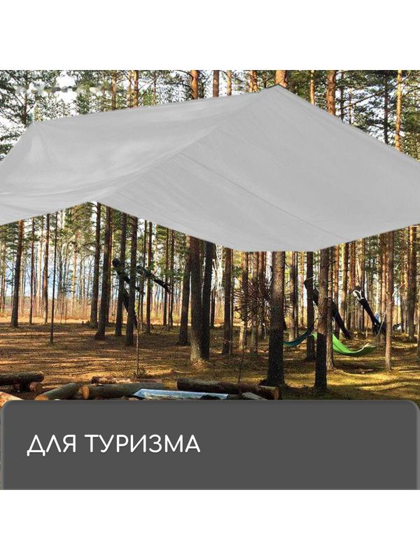 Тент защитный, 8 × 6 м, плотность 60 г/м², люверсы шаг 1 м, тарпаулин, серый