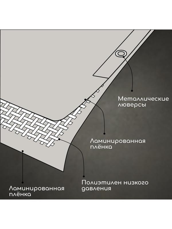 Тент защитный, 8 × 6 м, плотность 60 г/м², люверсы шаг 1 м, тарпаулин, серый