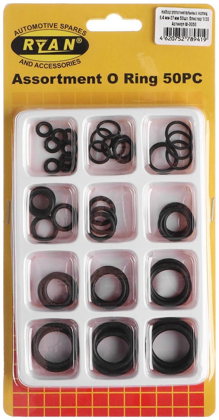 Набор уплотнительных колец TOPAUTO 6,4 мм - 27 мм, 50 шт, блистер