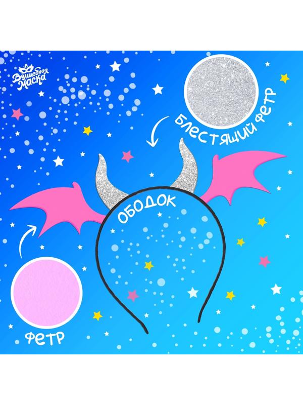 Карнавальный набор «Дракончик»: розовое платье, ободок