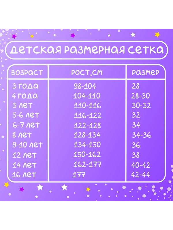 Карнавальный набор «Дракончик»: фиолетовое платье, ободок