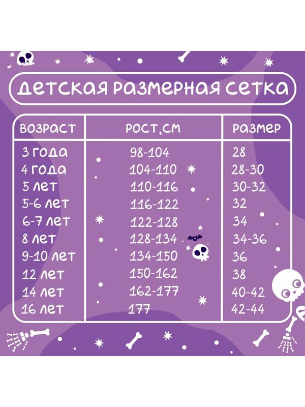 Карнавальный набор «Радужный скелетик», платье и ободок, р. S